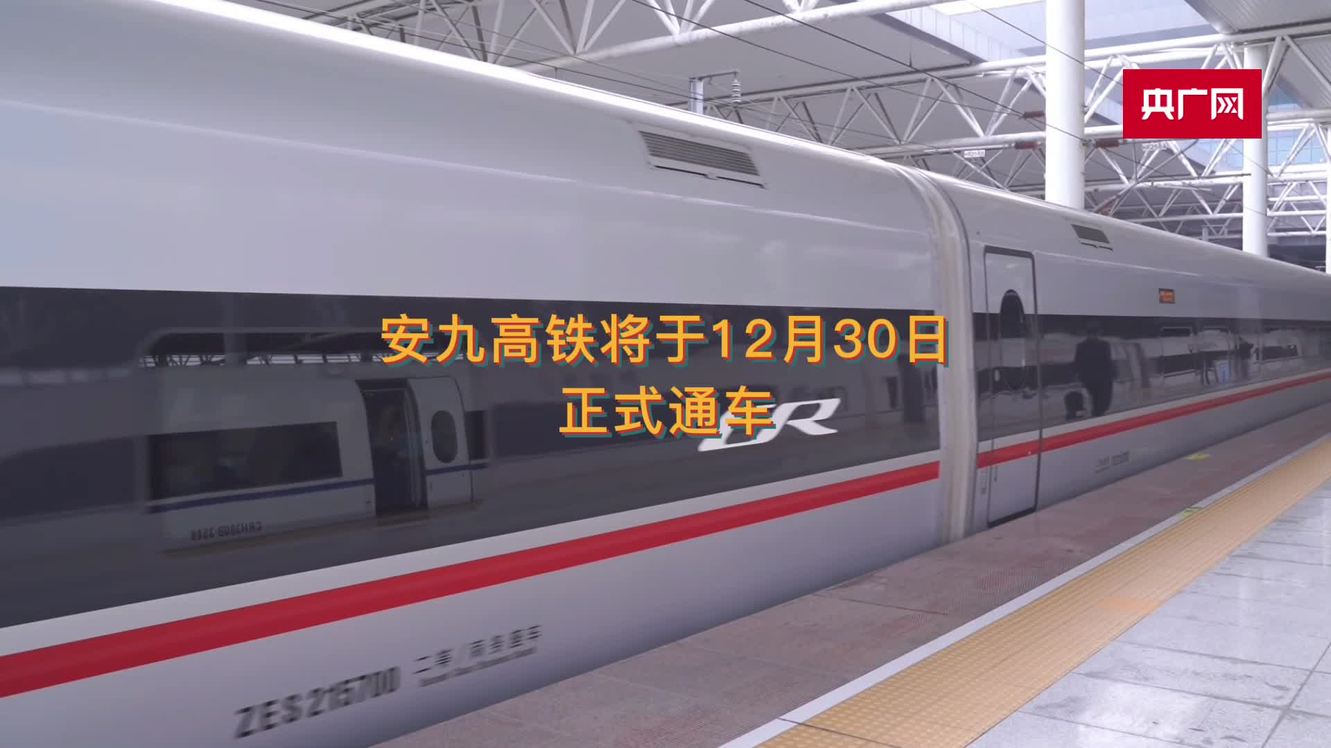 游庐山一天来回安九高铁12月30日即将上线