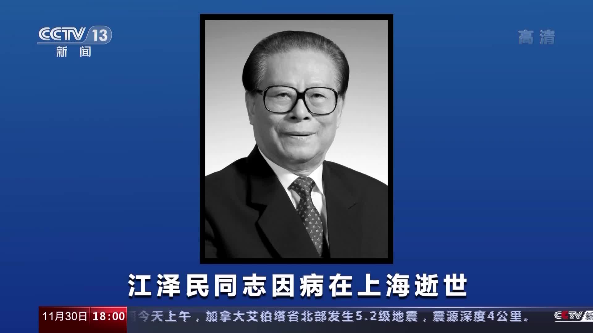 告全党全军全国各族人民书_央广网