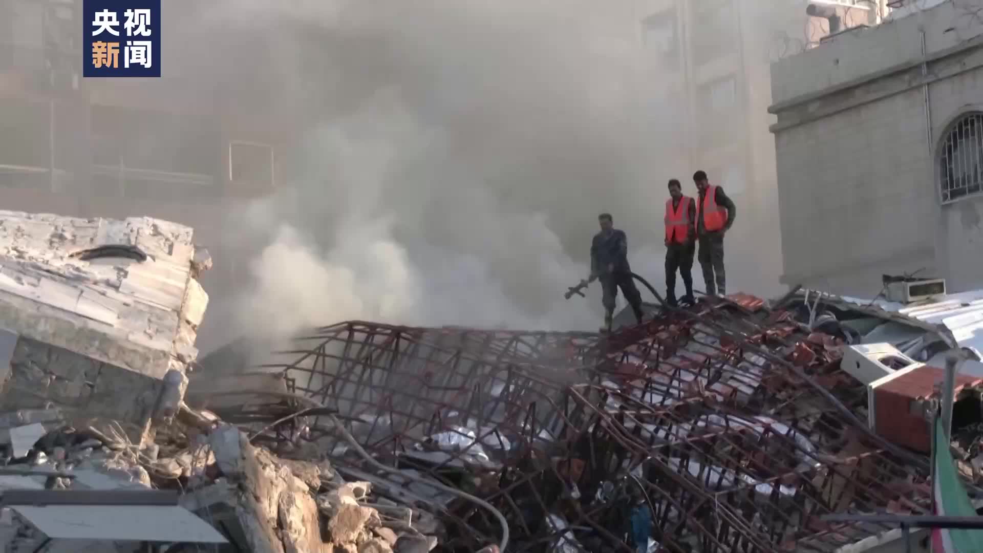 总台直击丨伊朗驻叙使馆建筑遭以导弹袭击至少7人丧生多国谴责以色列驻各国大使馆加强安保_央广网