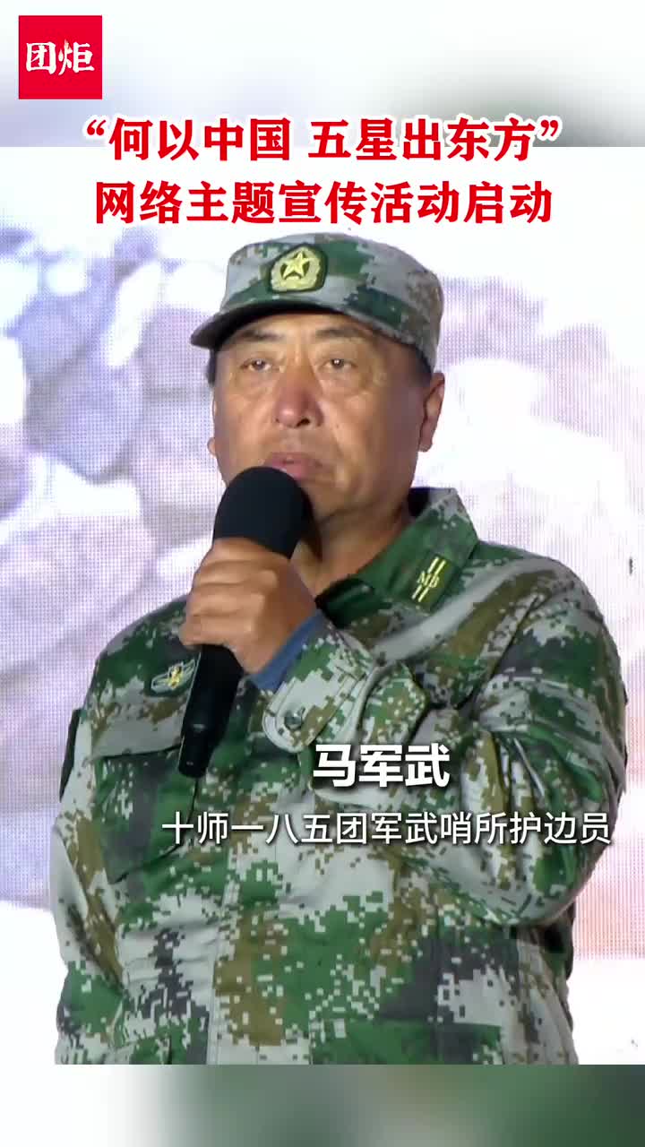 马军武哨所图片