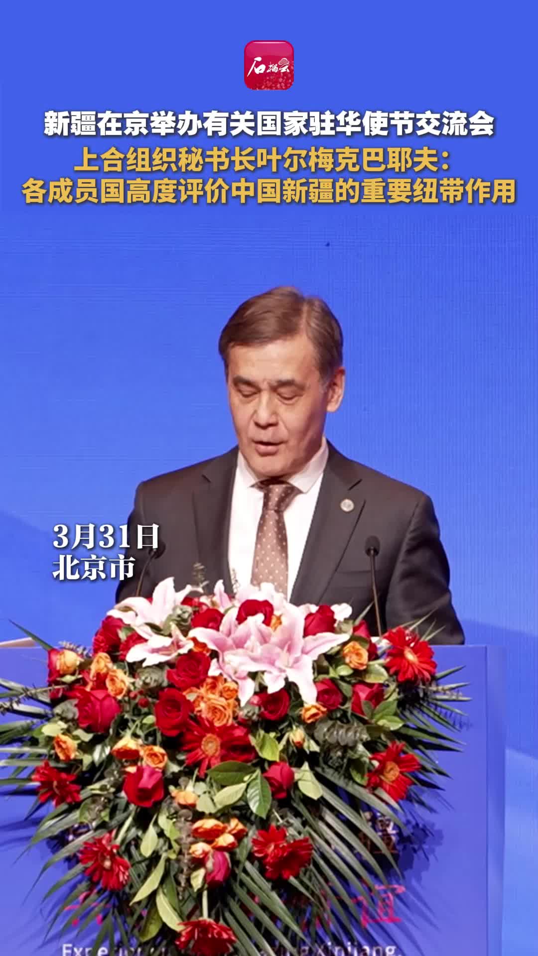截至7月中国对上合组织其他成员国投资存量超840亿美元