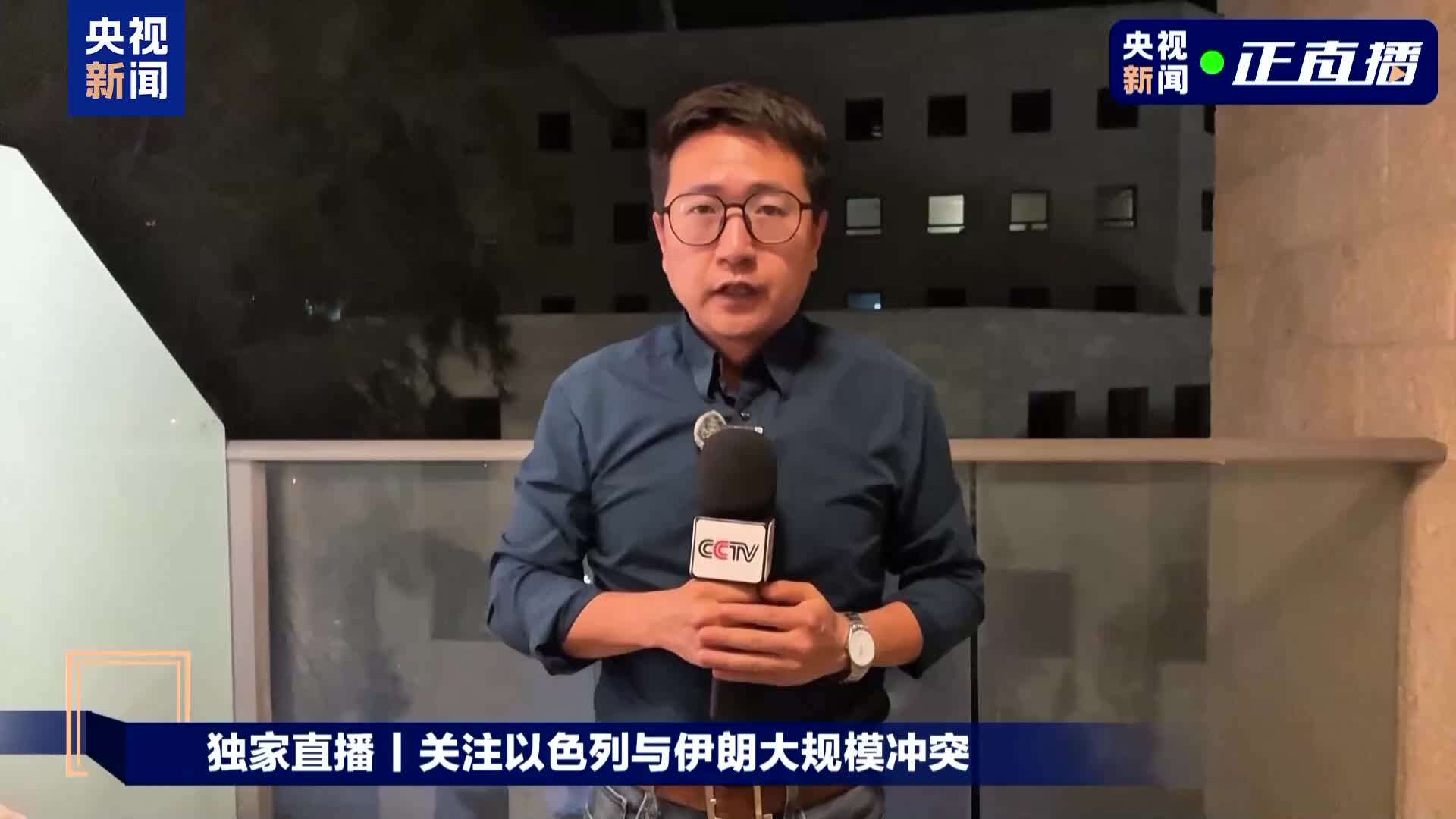 总台现场直击丨伊朗对以色列发动报复式袭击地区冲突急剧升级_央广网
