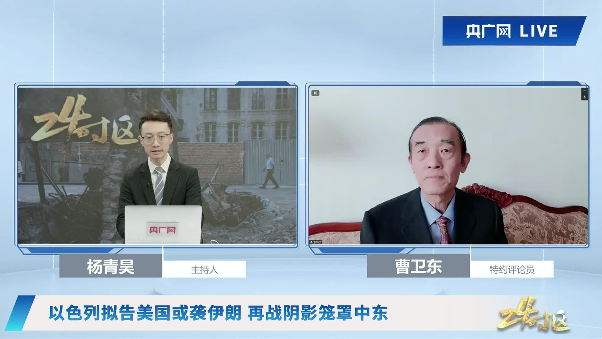 以色列拟告美国或袭伊朗以伊冲突再次爆发？_央广网