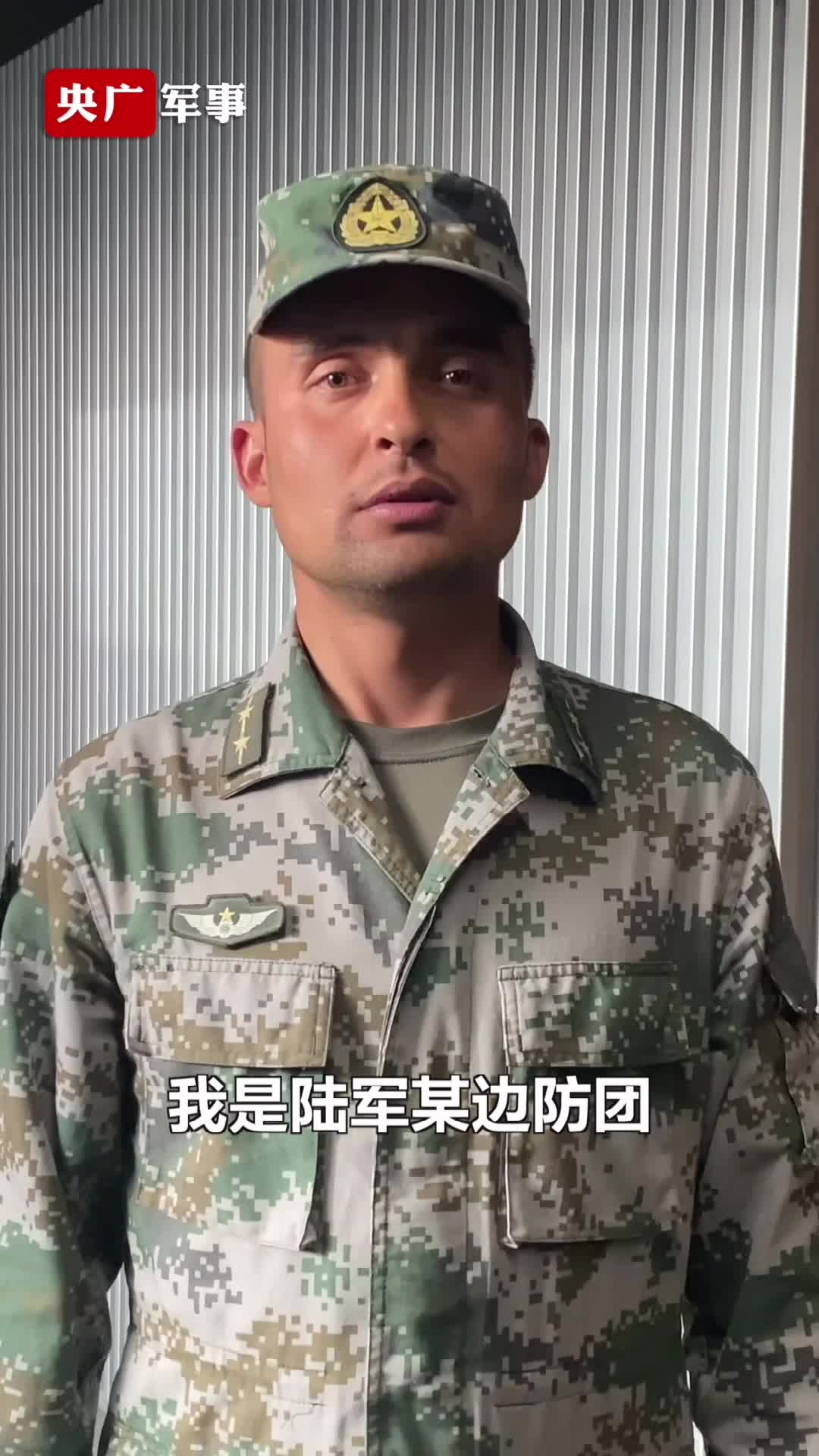 驻守边防两年没回家,"大胡子中尉"给妈妈比心