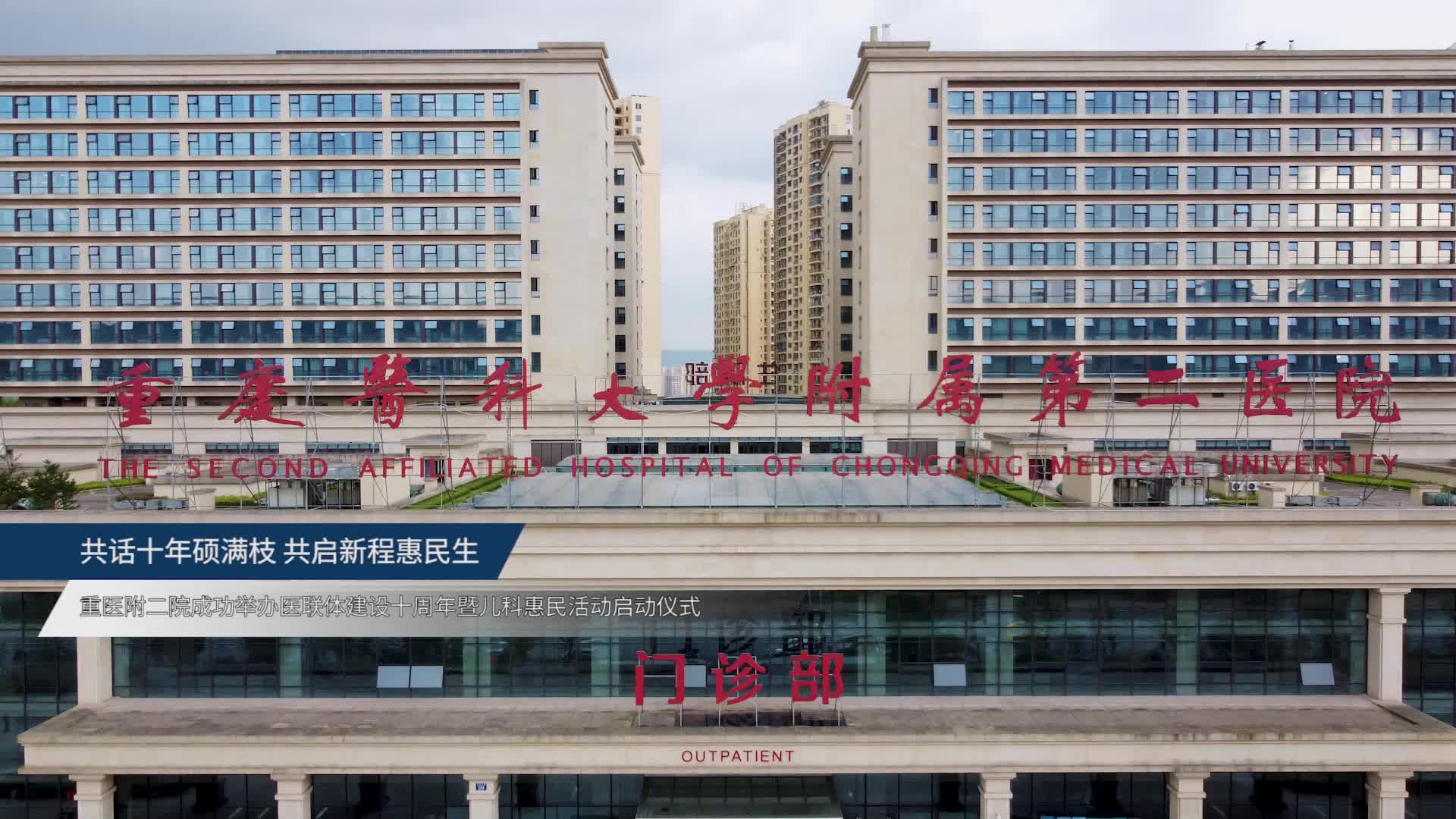 包含重庆医科大学附属第二医院黄牛挂号方便快捷的词条